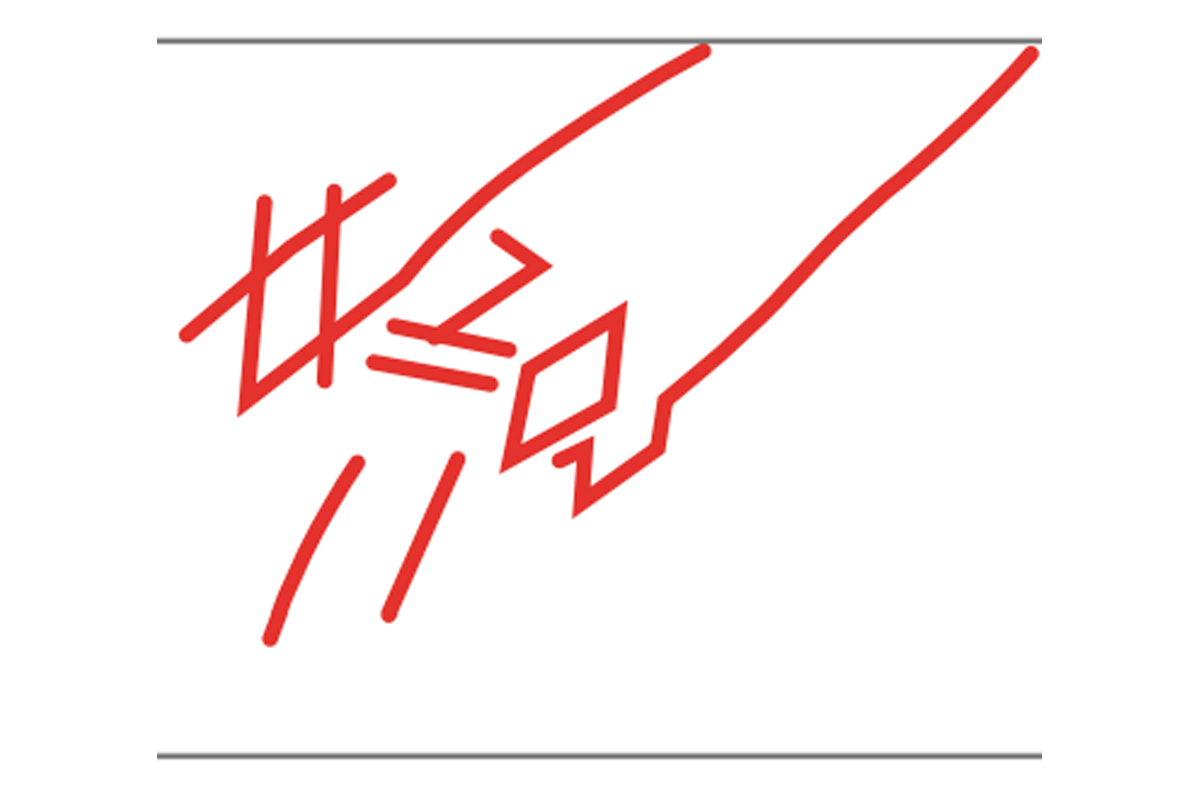 First slide
